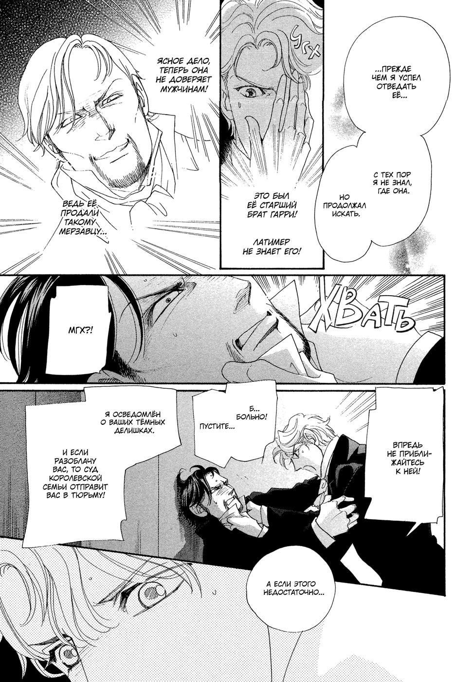 Married by Morning Vol. 1 Ch. 1 第65页