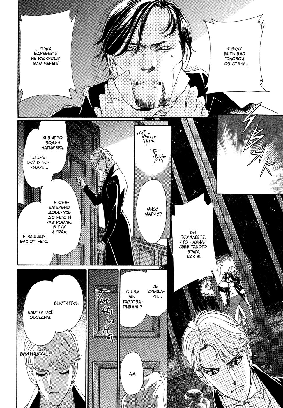 Married by Morning Vol. 1 Ch. 1 第66页