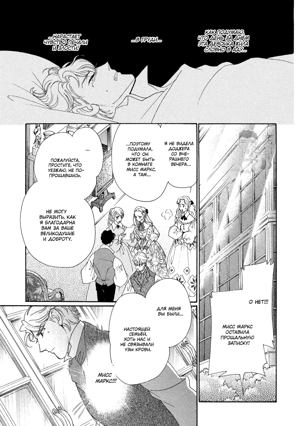 Married by Morning Vol. 1 Ch. 1 第67页