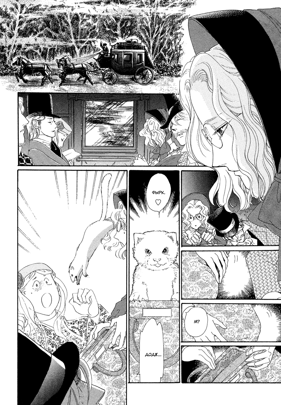 Married by Morning Vol. 1 Ch. 1 第68页