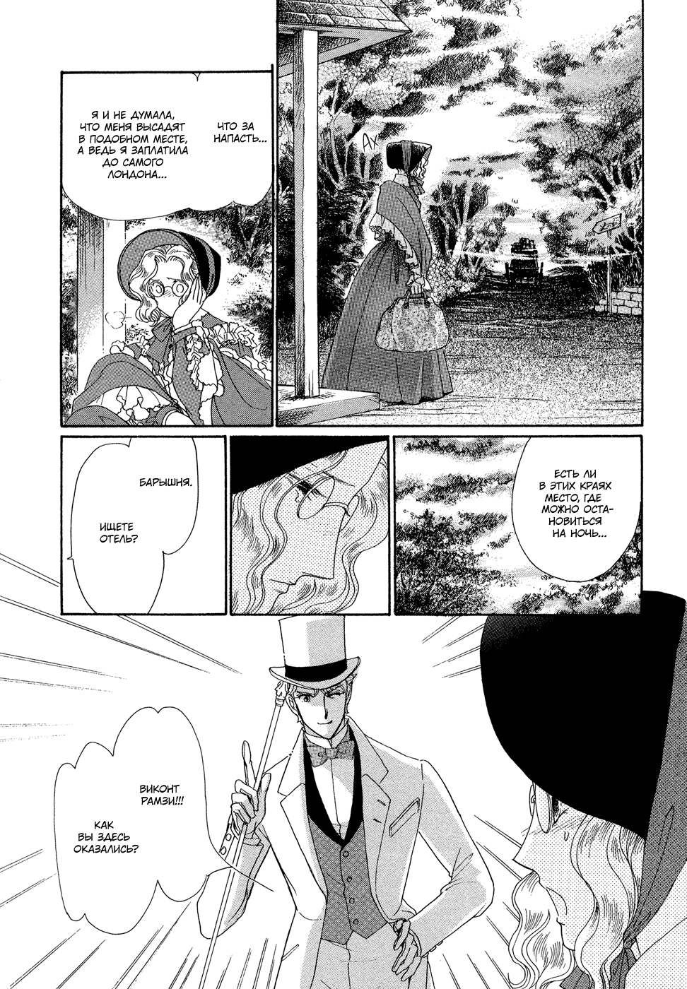 Married by Morning Vol. 1 Ch. 1 第69页
