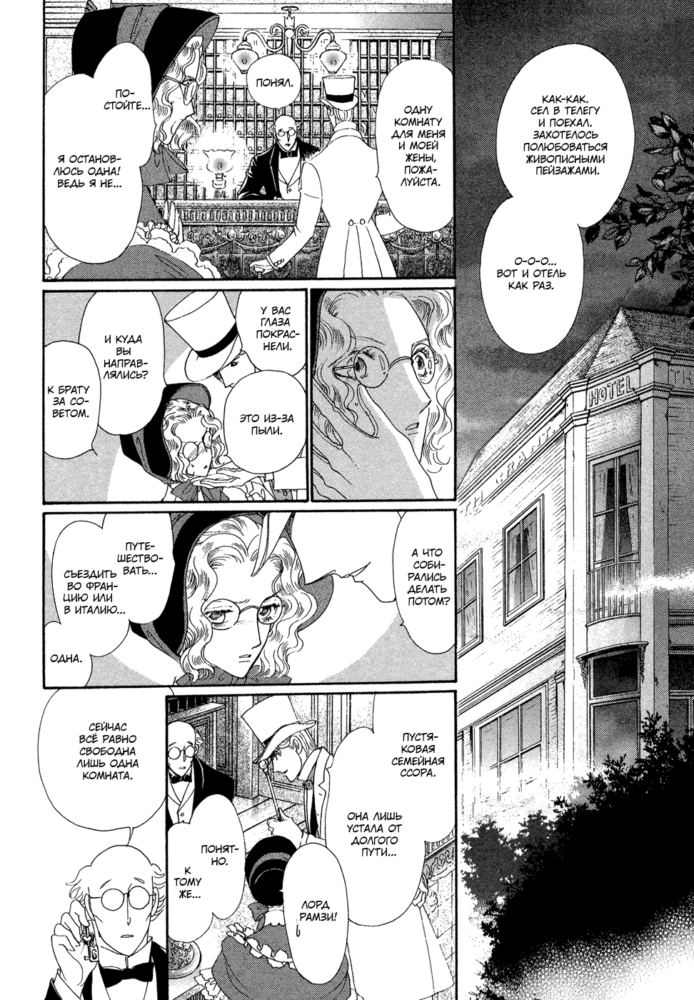 Married by Morning Vol. 1 Ch. 1 第70页