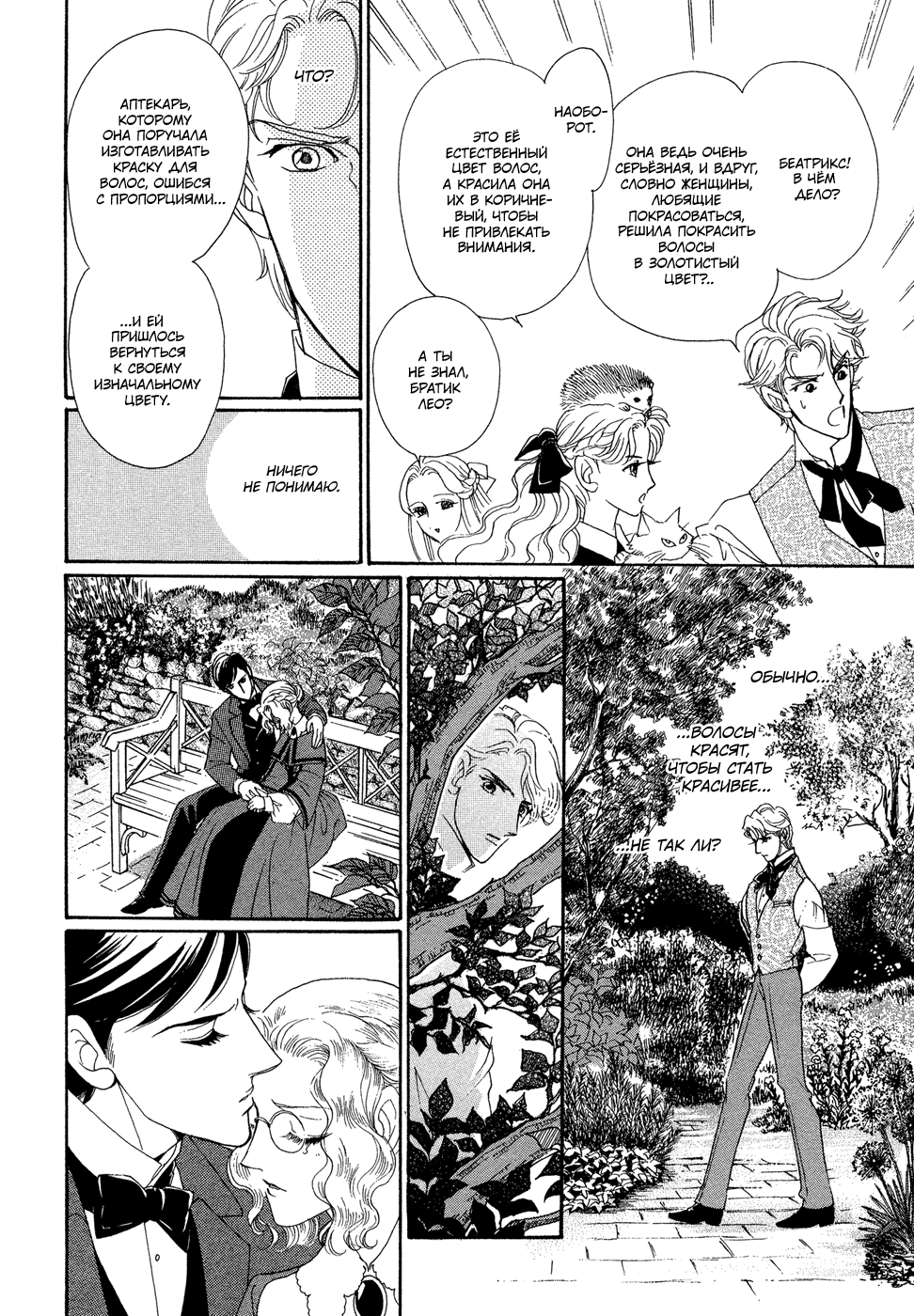 Married by Morning 第8页