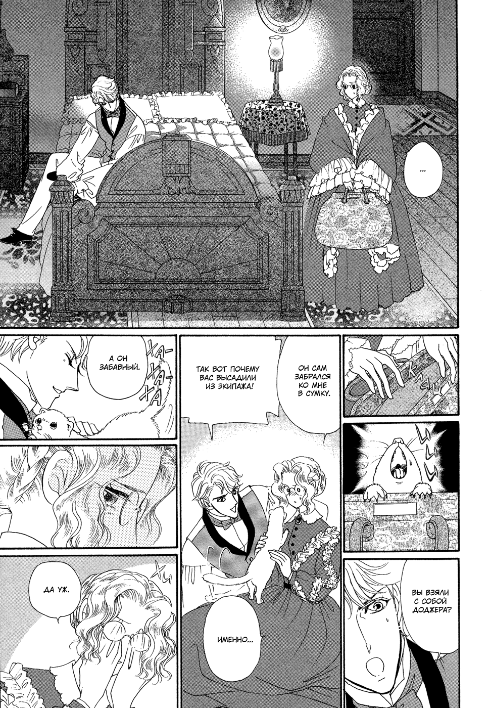 Married by Morning Vol. 1 Ch. 1 第71页