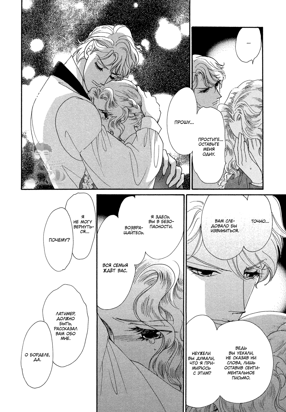 Married by Morning Vol. 1 Ch. 1 第72页