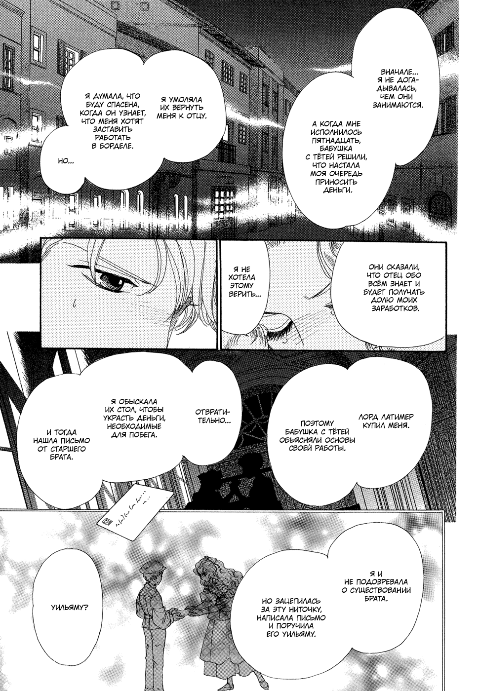 Married by Morning Vol. 1 Ch. 1 第73页