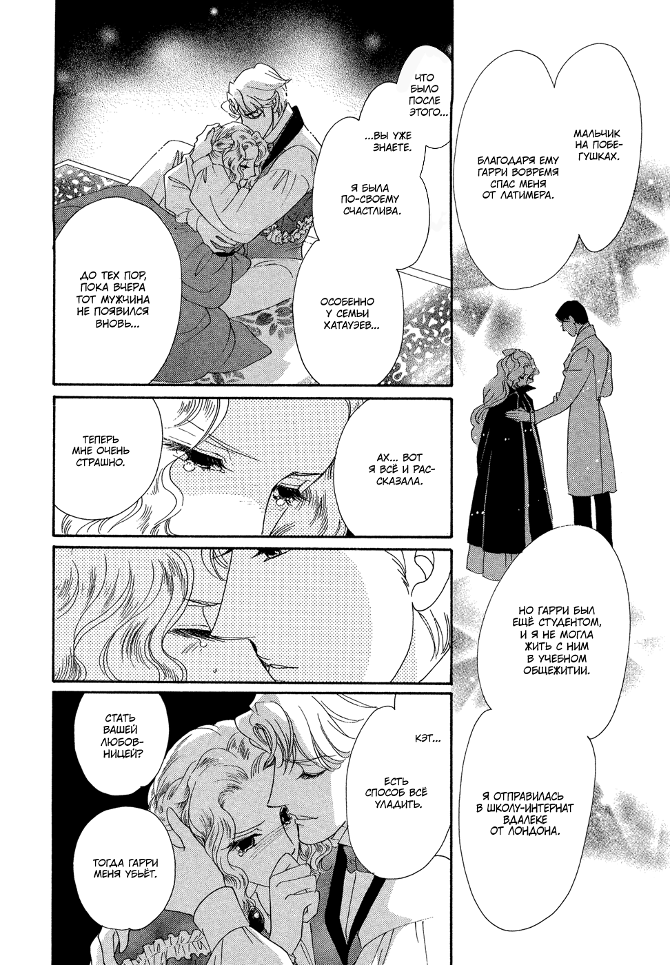 Married by Morning Vol. 1 Ch. 1 第74页