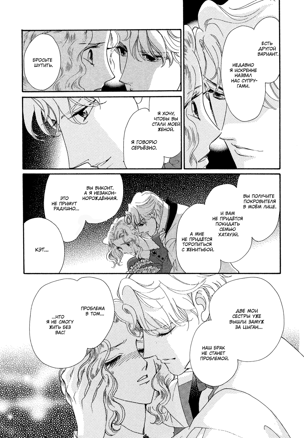 Married by Morning Vol. 1 Ch. 1 第75页