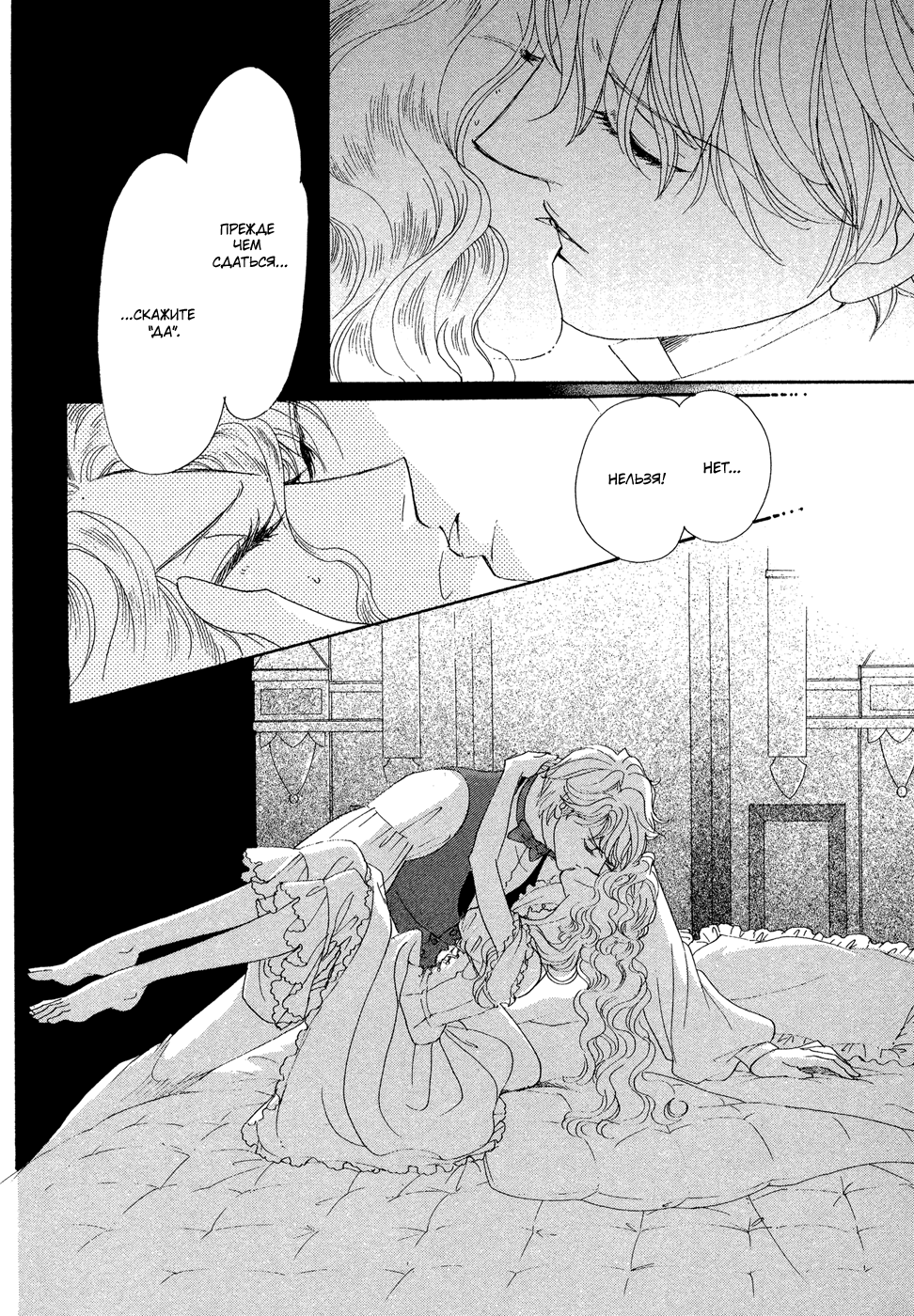 Married by Morning Vol. 1 Ch. 1 第76页