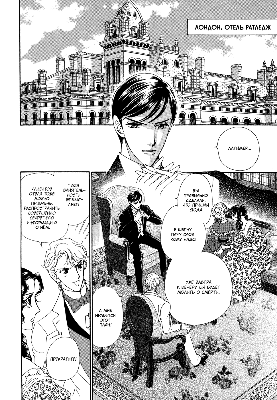 Married by Morning Vol. 1 Ch. 1 第78页