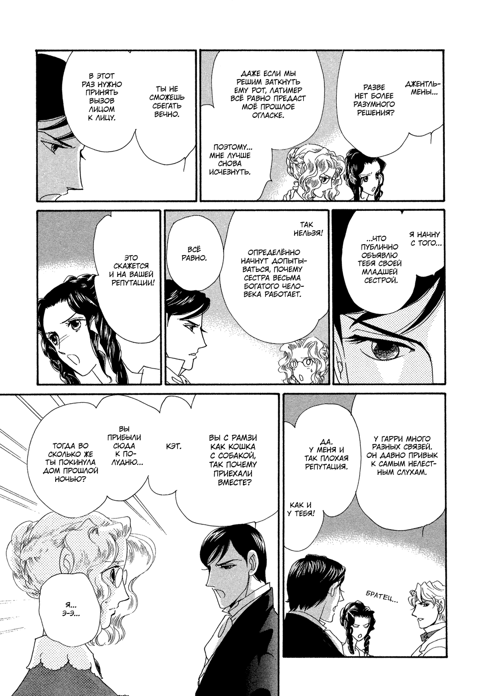 Married by Morning Vol. 1 Ch. 1 第79页