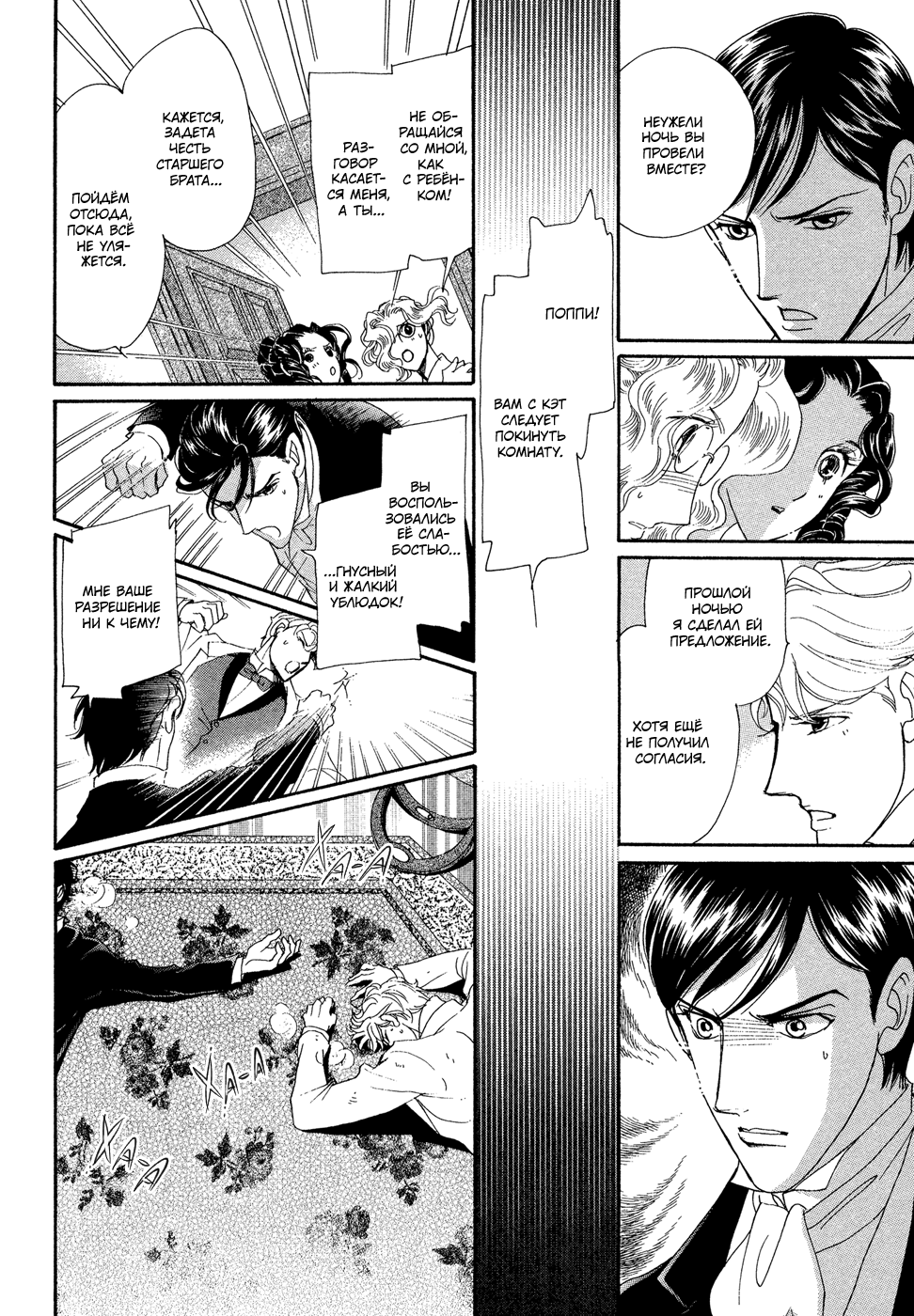 Married by Morning Vol. 1 Ch. 1 第80页
