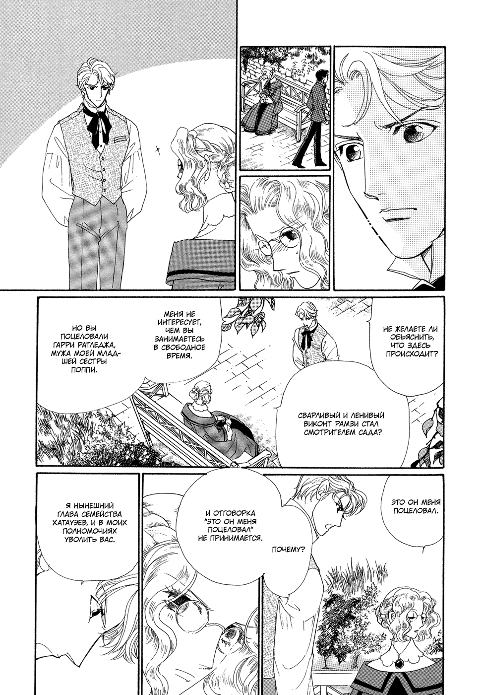 Married by Morning Vol. 1 Ch. 1 第9页