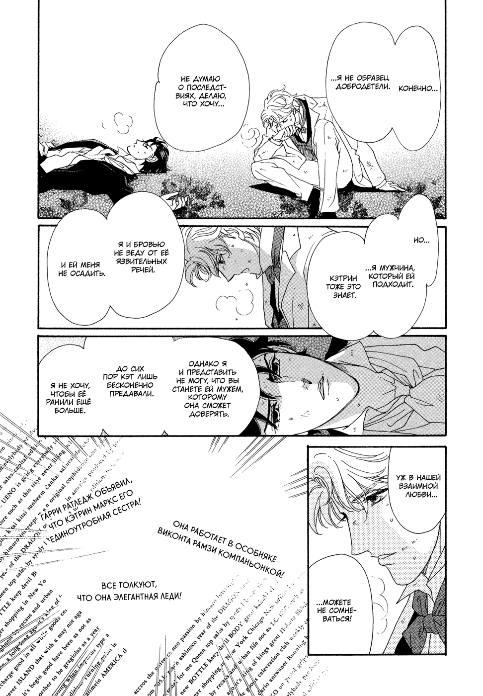 Married by Morning Vol. 1 Ch. 1 第81页