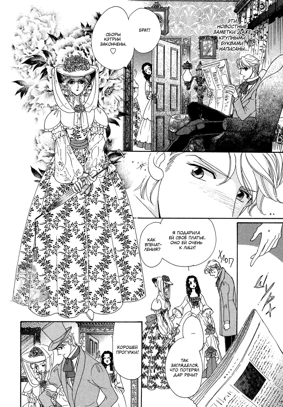 Married by Morning Vol. 1 Ch. 1 第82页