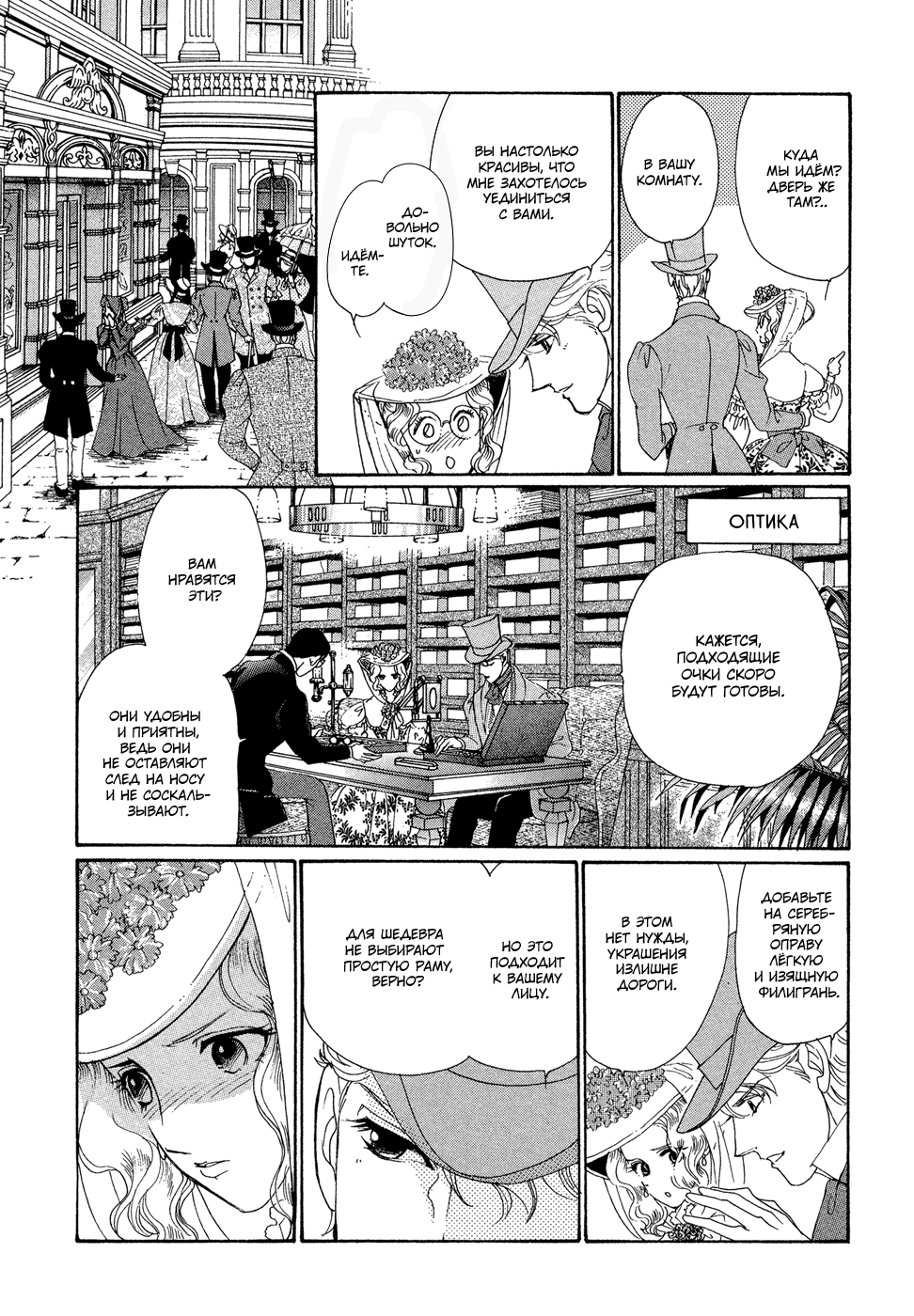 Married by Morning Vol. 1 Ch. 1 第83页