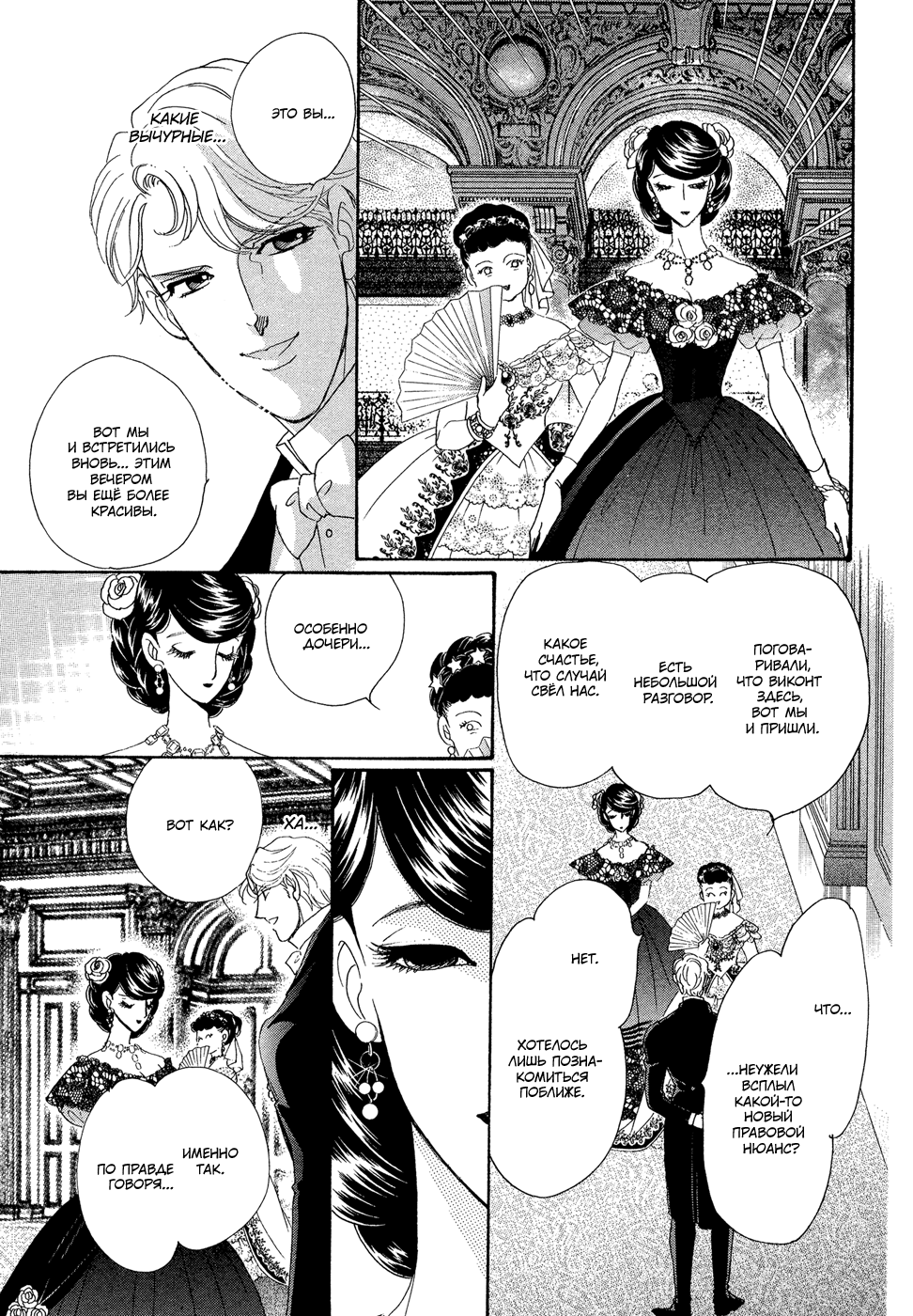 Married by Morning Vol. 1 Ch. 1 第85页
