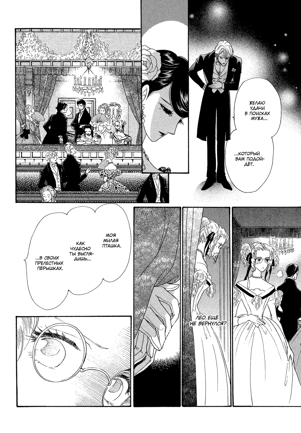 Married by Morning Vol. 1 Ch. 1 第88页