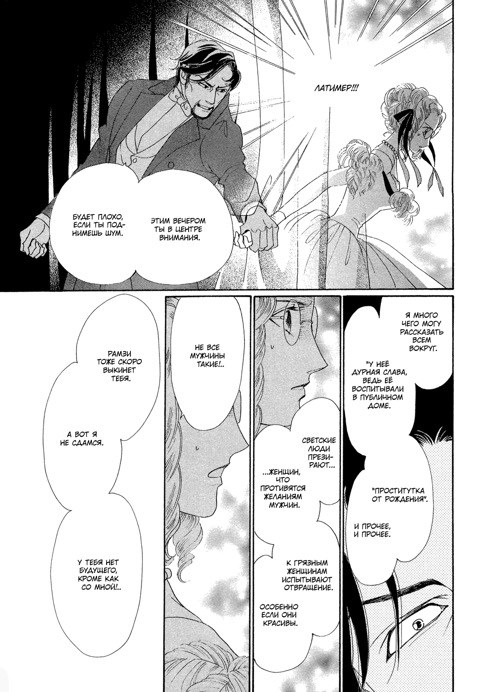 Married by Morning Vol. 1 Ch. 1 第89页