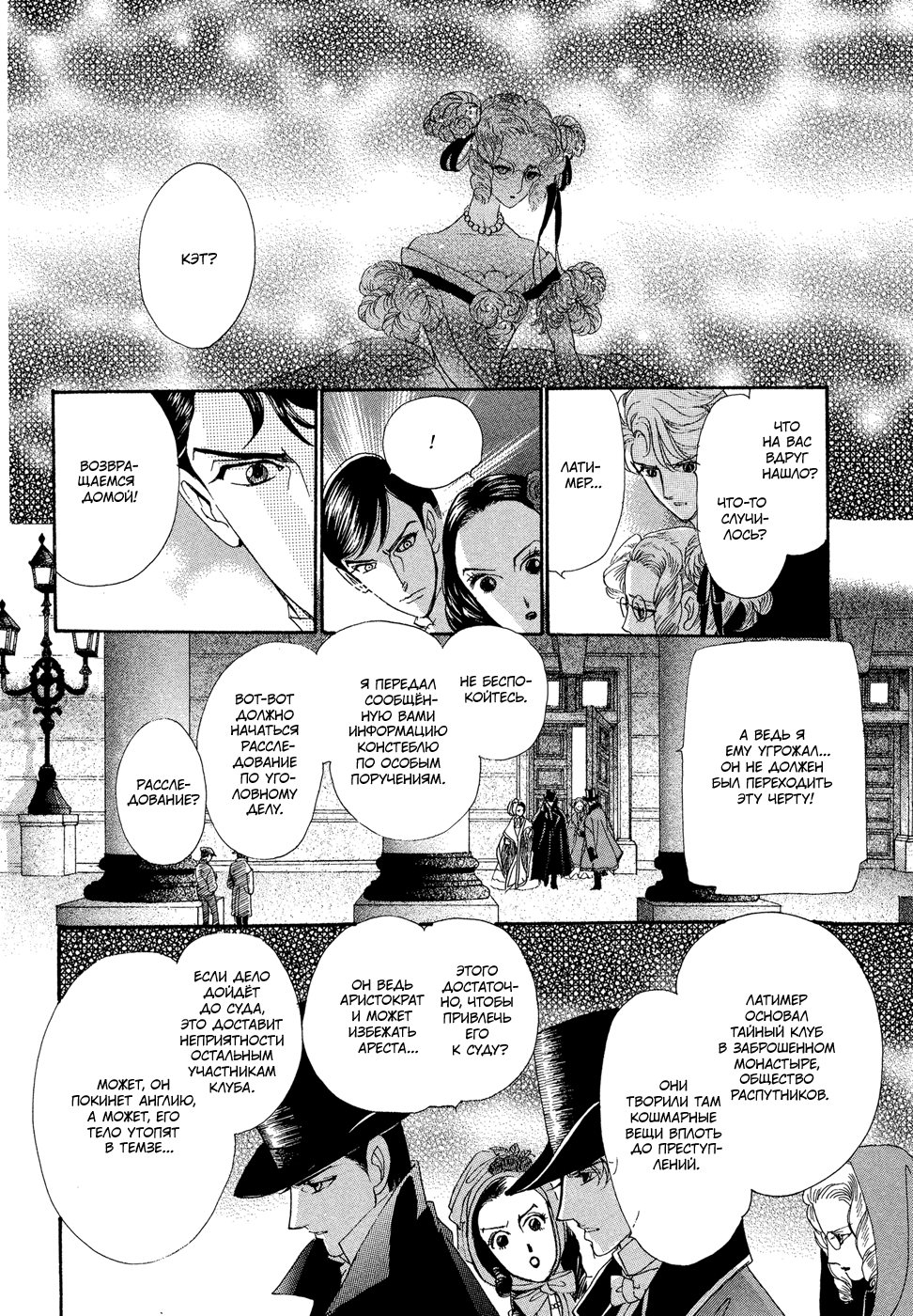 Married by Morning Vol. 1 Ch. 1 第90页
