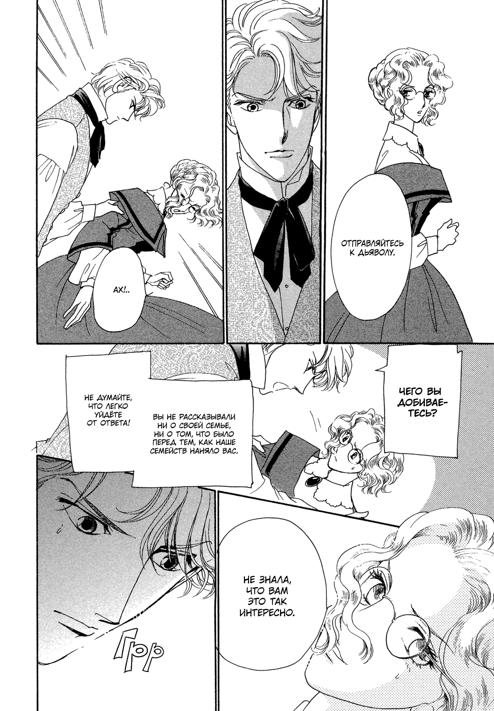 Married by Morning Vol. 1 Ch. 1 第10页