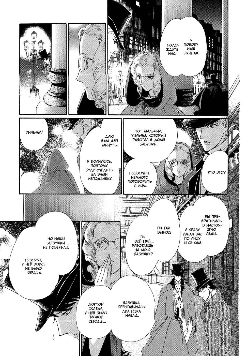 Married by Morning Vol. 1 Ch. 1 第91页