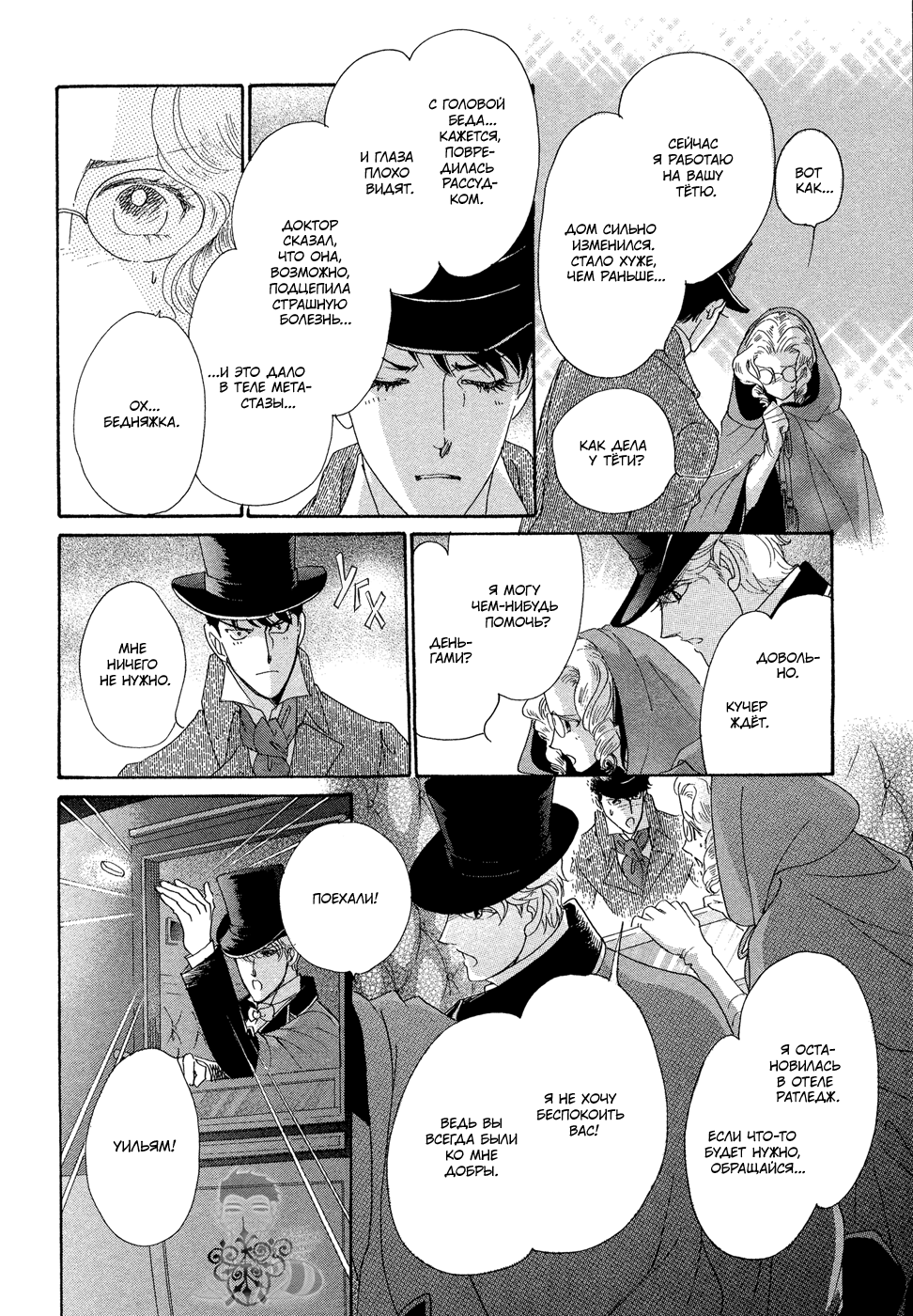 Married by Morning Vol. 1 Ch. 1 第92页