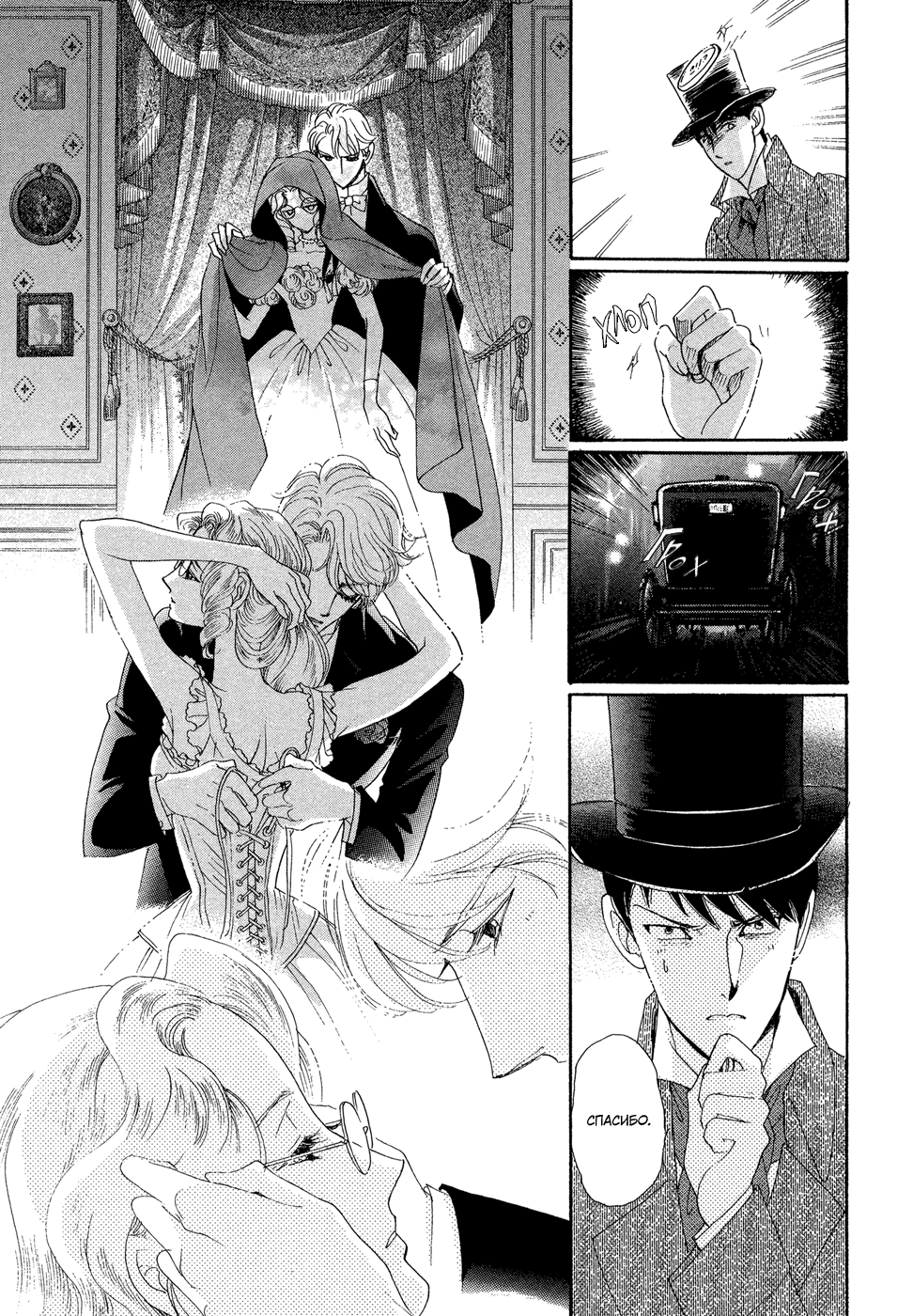 Married by Morning Vol. 1 Ch. 1 第93页