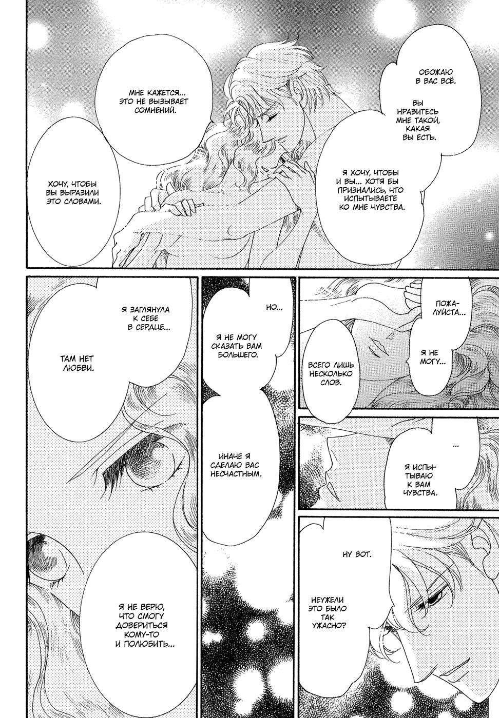 Married by Morning Vol. 1 Ch. 1 第96页