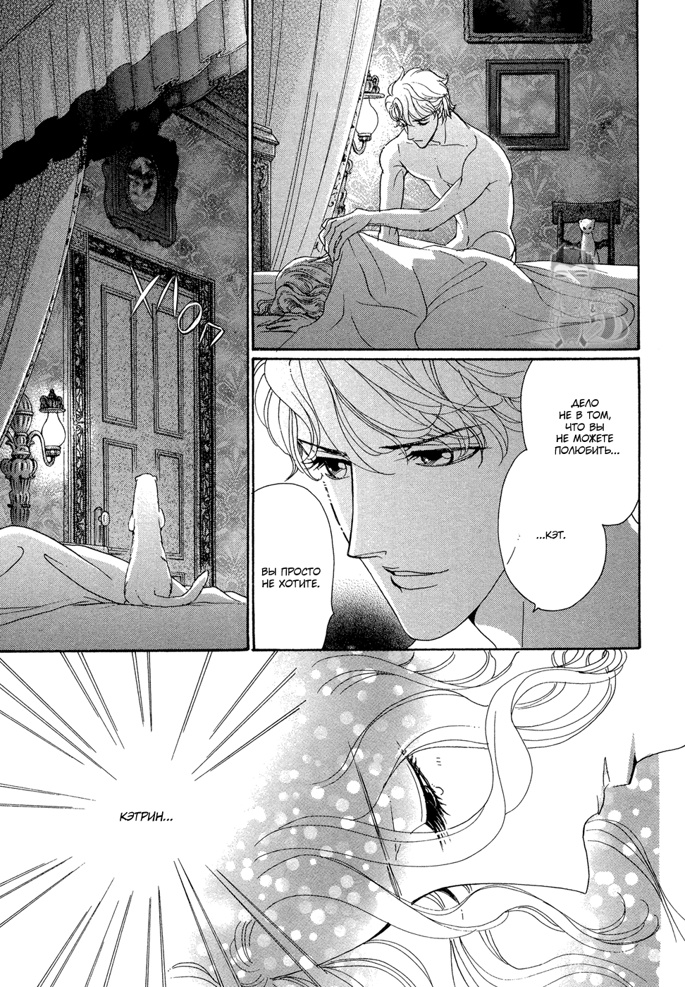 Married by Morning Vol. 1 Ch. 1 第97页
