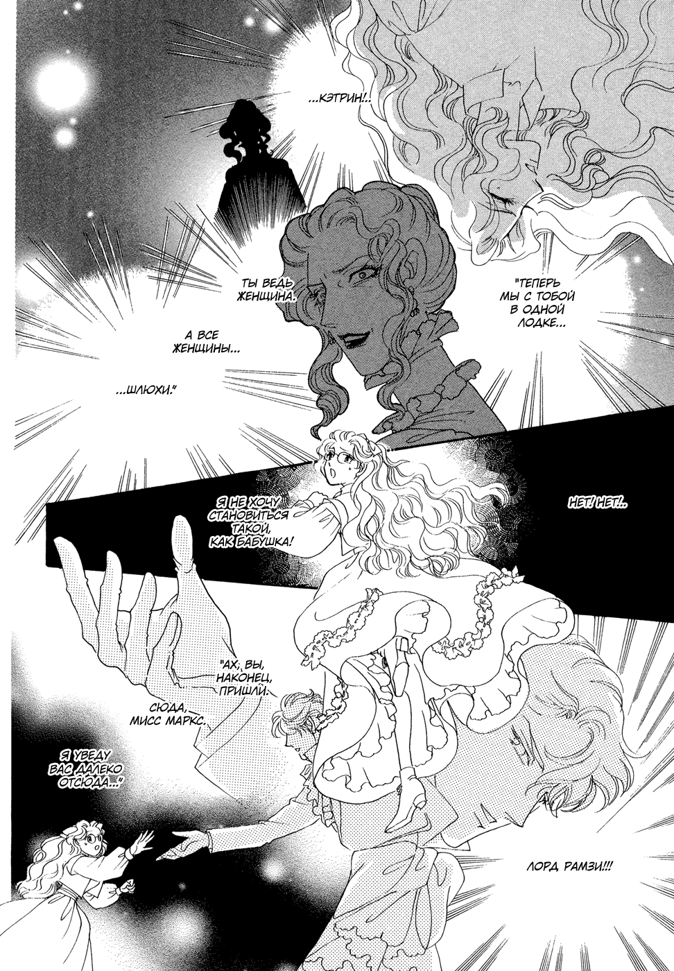 Married by Morning Vol. 1 Ch. 1 第98页