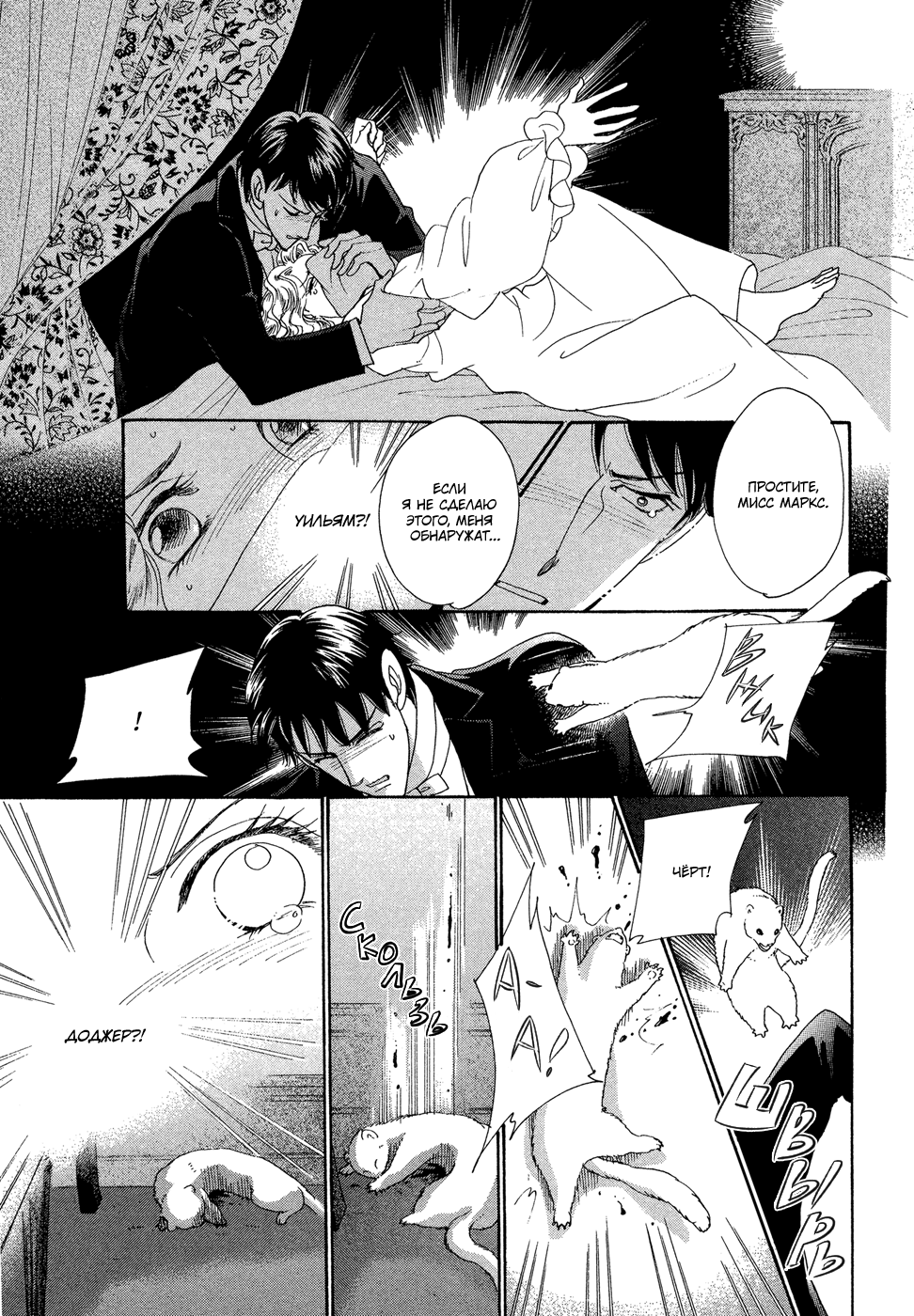 Married by Morning Vol. 1 Ch. 1 第99页