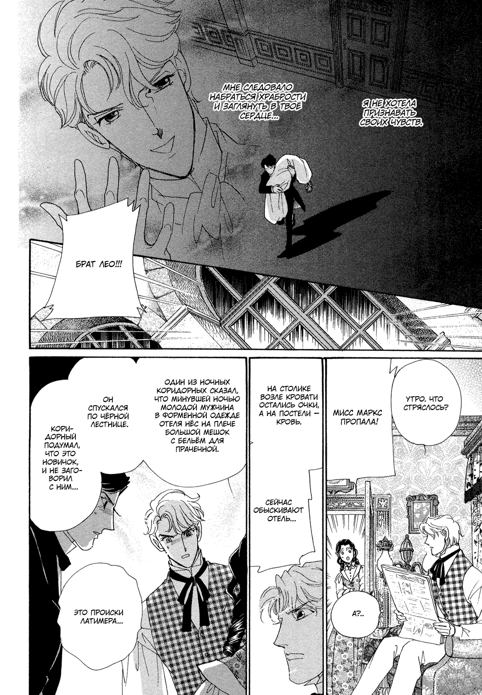Married by Morning Vol. 1 Ch. 1 第100页