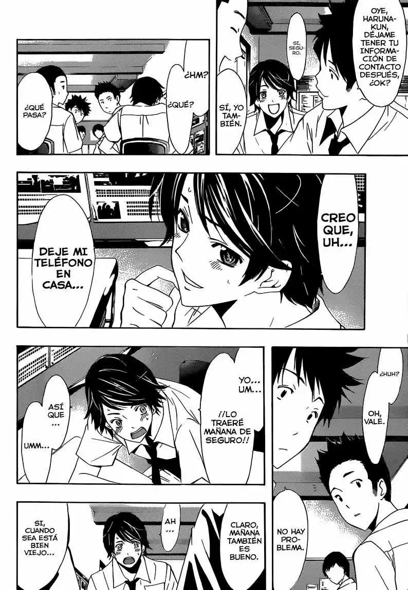 Fuuka Extraño 第10页