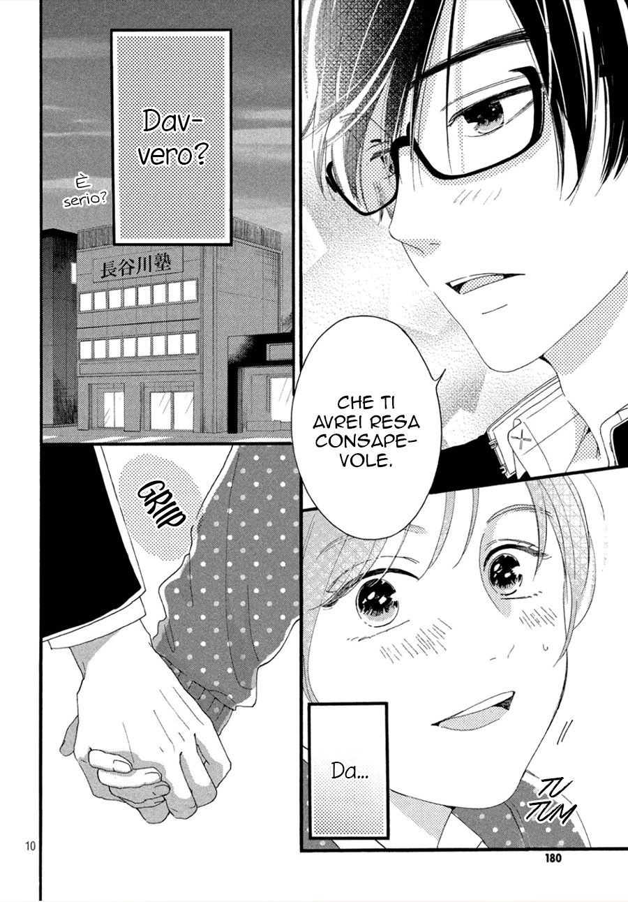 Hajimete no Otsukiai Un bacio che sazia 第11页