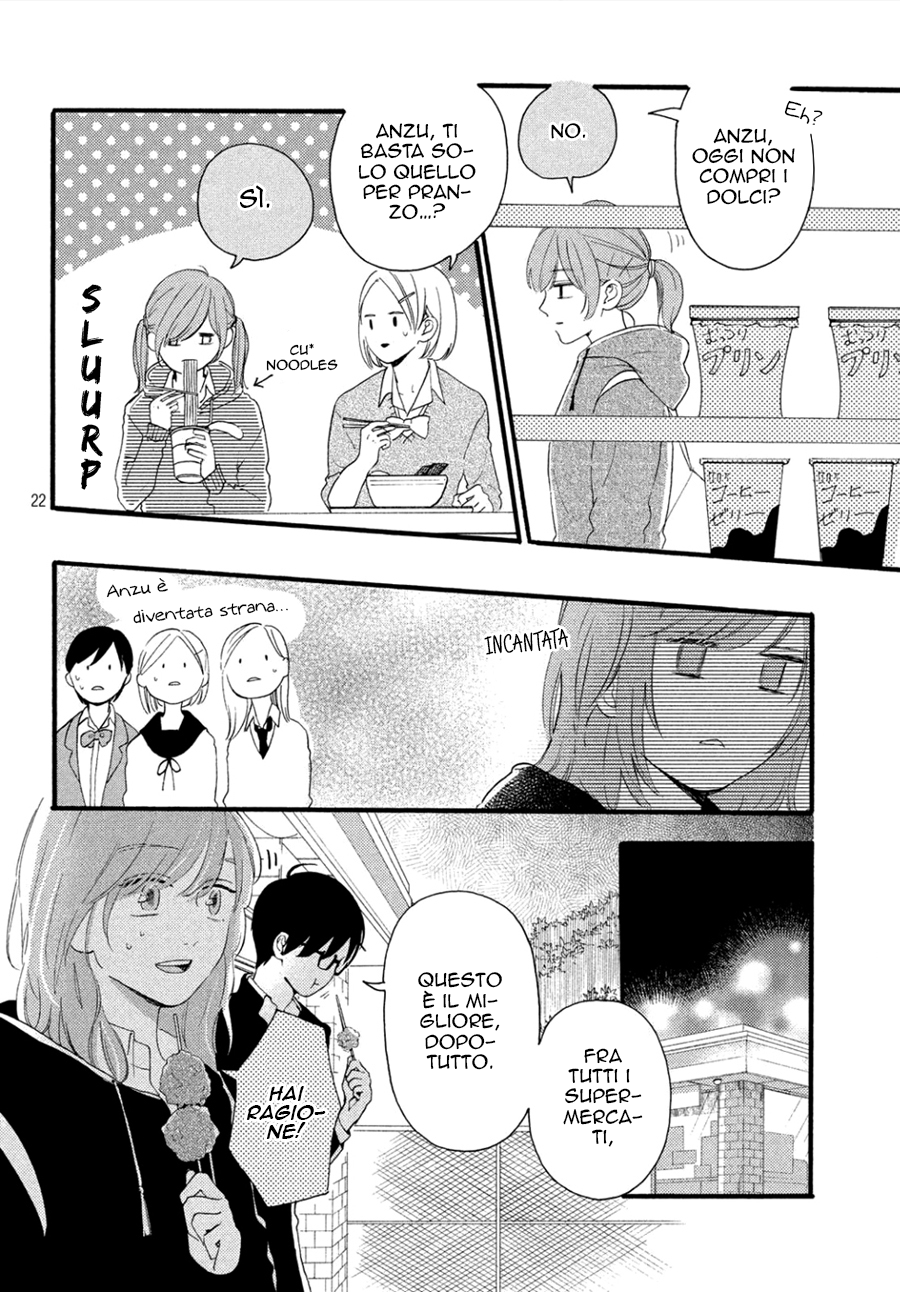 Hajimete no Otsukiai Un bacio che sazia 第23页
