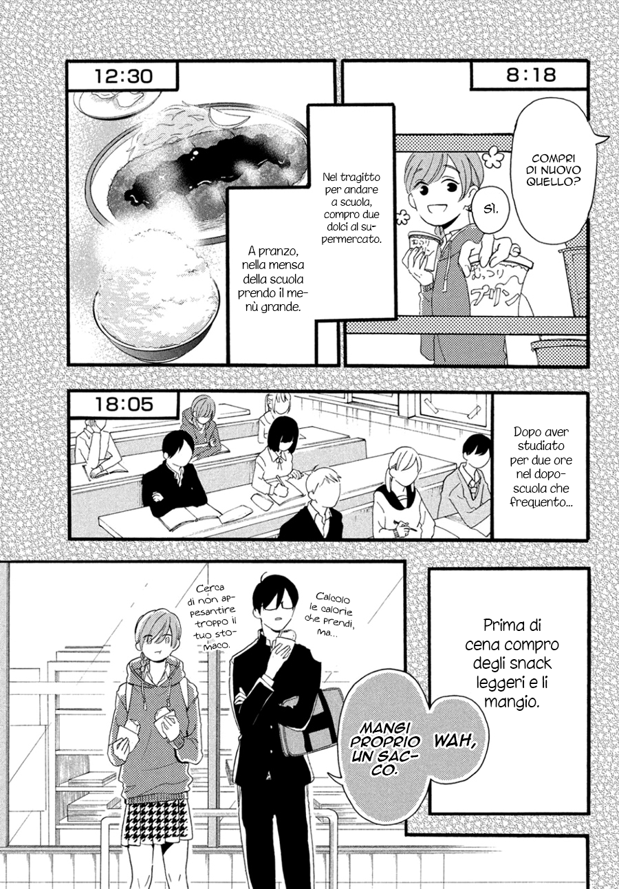 Hajimete no Otsukiai Un bacio che sazia 第4页