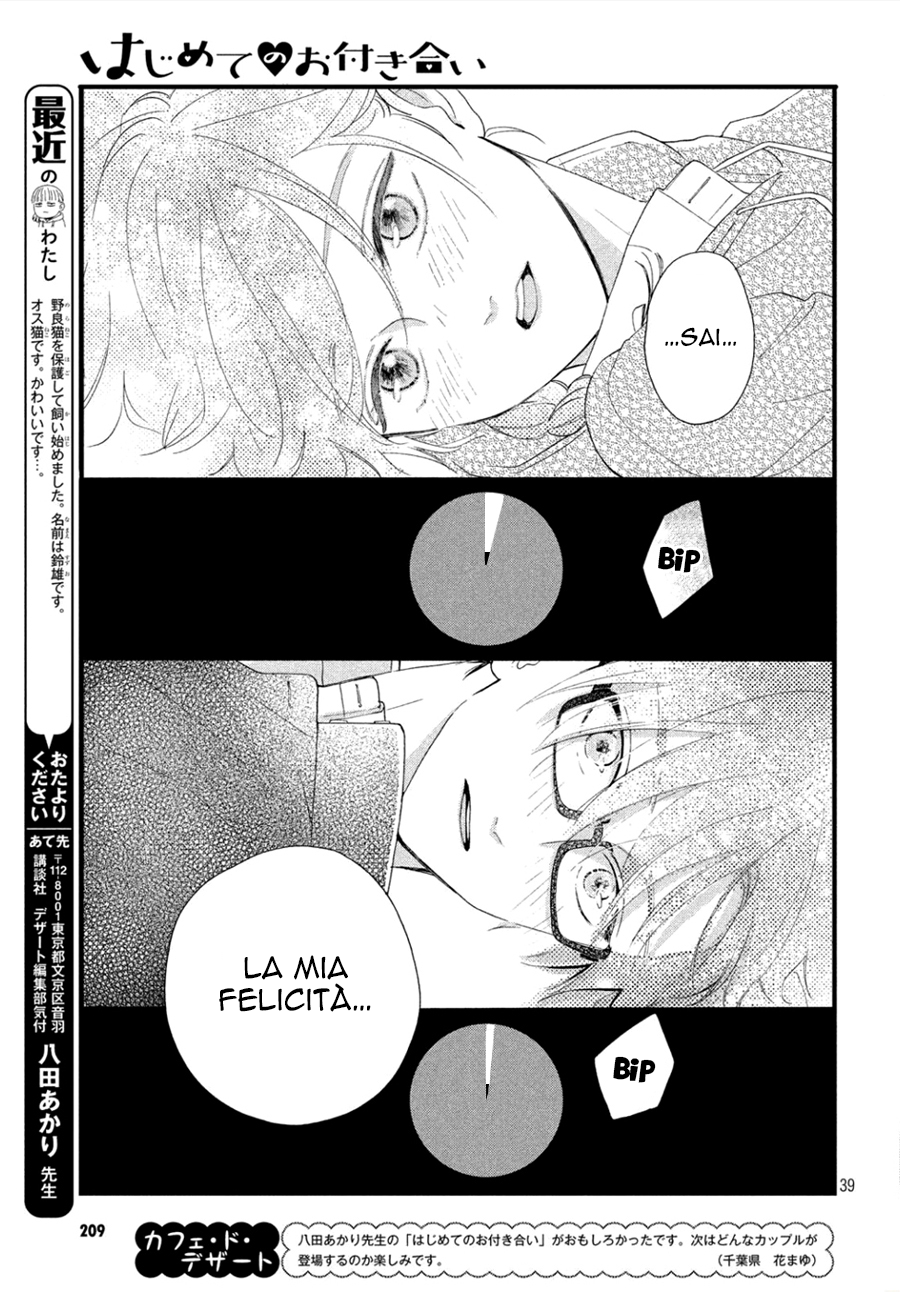 Hajimete no Otsukiai Un bacio che sazia 第40页