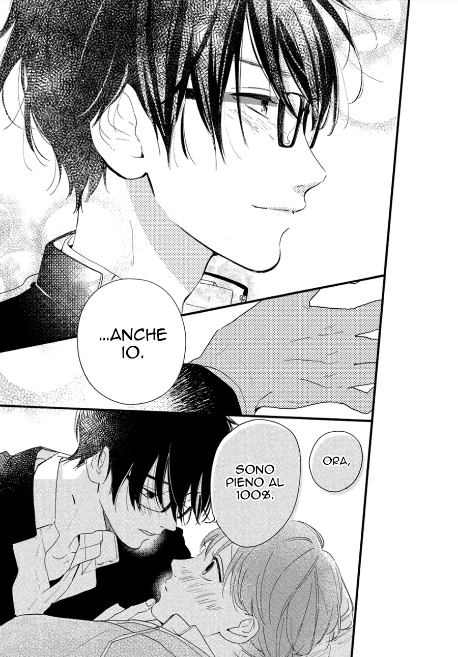 Hajimete no Otsukiai Un bacio che sazia 第42页