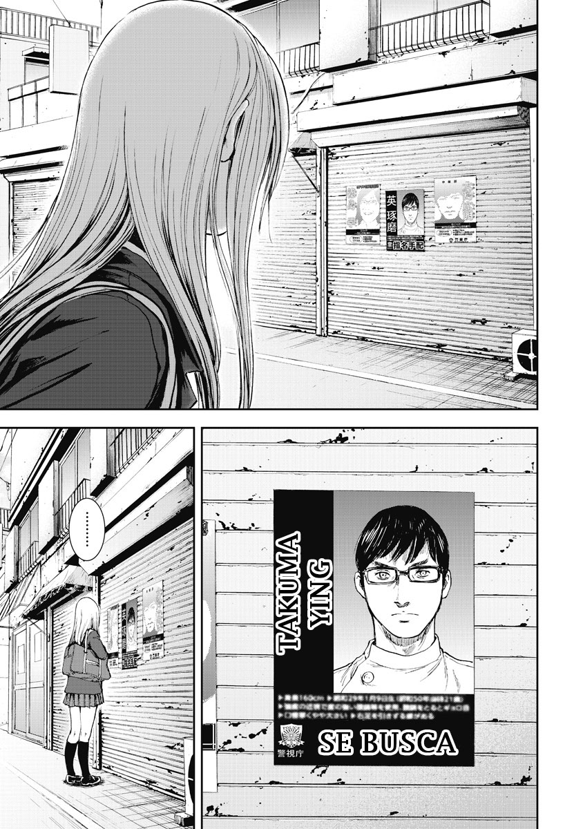 Gift± Ayudante 第23页