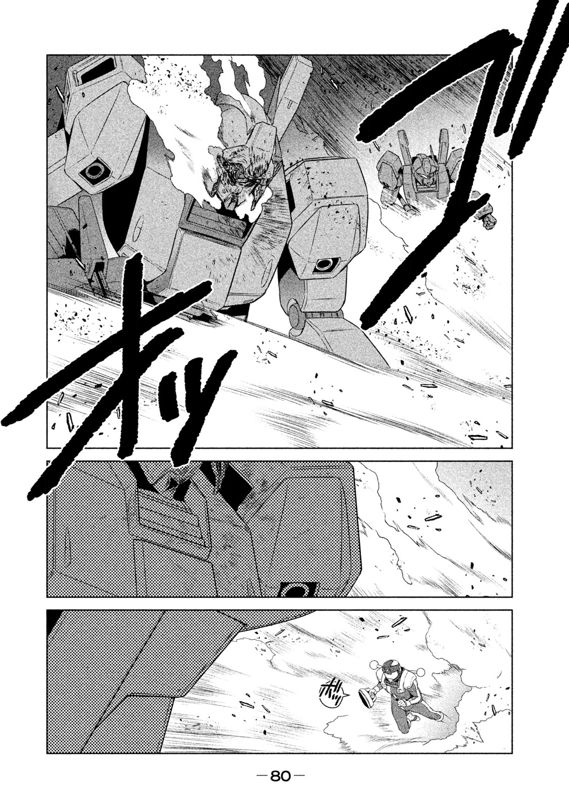 Kidou Senshi Gundam Twilight Axis Process: 02 第8页