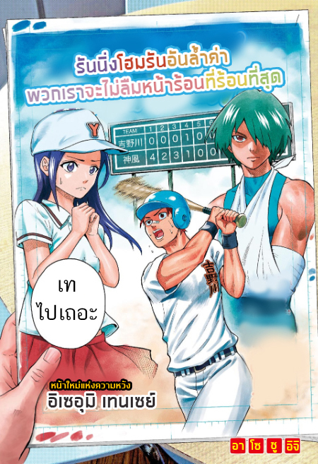 A Mangaka's Research Trip to Another World 第1页