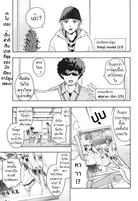 A Mangaka's Research Trip to Another World 第2页