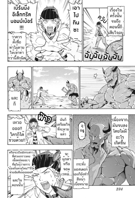 A Mangaka's Research Trip to Another World One Shot : นักเขียนมังงะไปต่างโลก 第11页