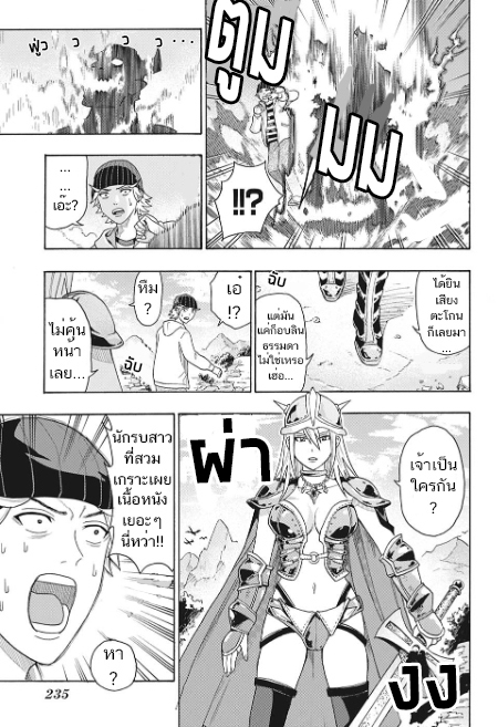 A Mangaka's Research Trip to Another World One Shot : นักเขียนมังงะไปต่างโลก 第12页
