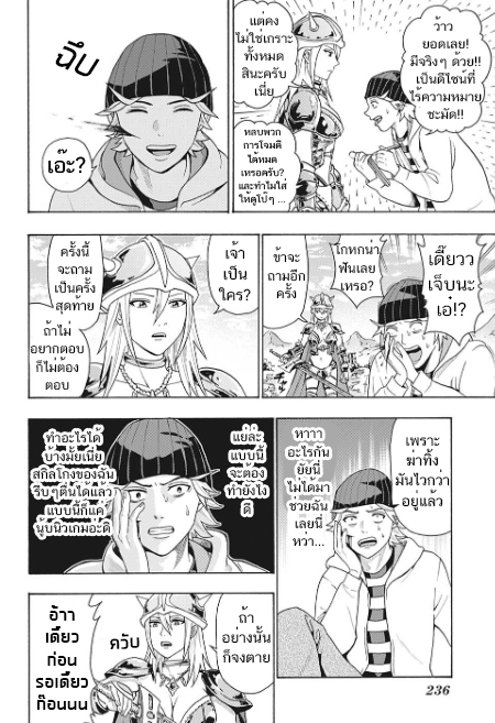 A Mangaka's Research Trip to Another World One Shot : นักเขียนมังงะไปต่างโลก 第13页