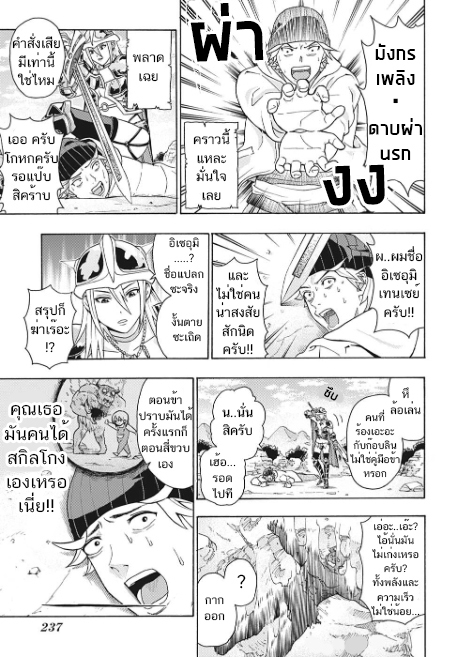 A Mangaka's Research Trip to Another World One Shot : นักเขียนมังงะไปต่างโลก 第14页