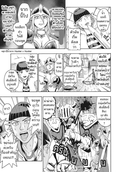 A Mangaka's Research Trip to Another World One Shot : นักเขียนมังงะไปต่างโลก 第18页