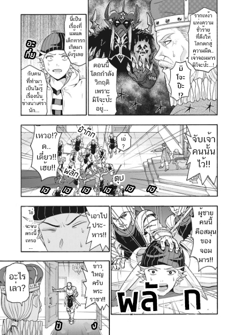 A Mangaka's Research Trip to Another World One Shot : นักเขียนมังงะไปต่างโลก 第26页