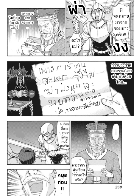A Mangaka's Research Trip to Another World One Shot : นักเขียนมังงะไปต่างโลก 第27页